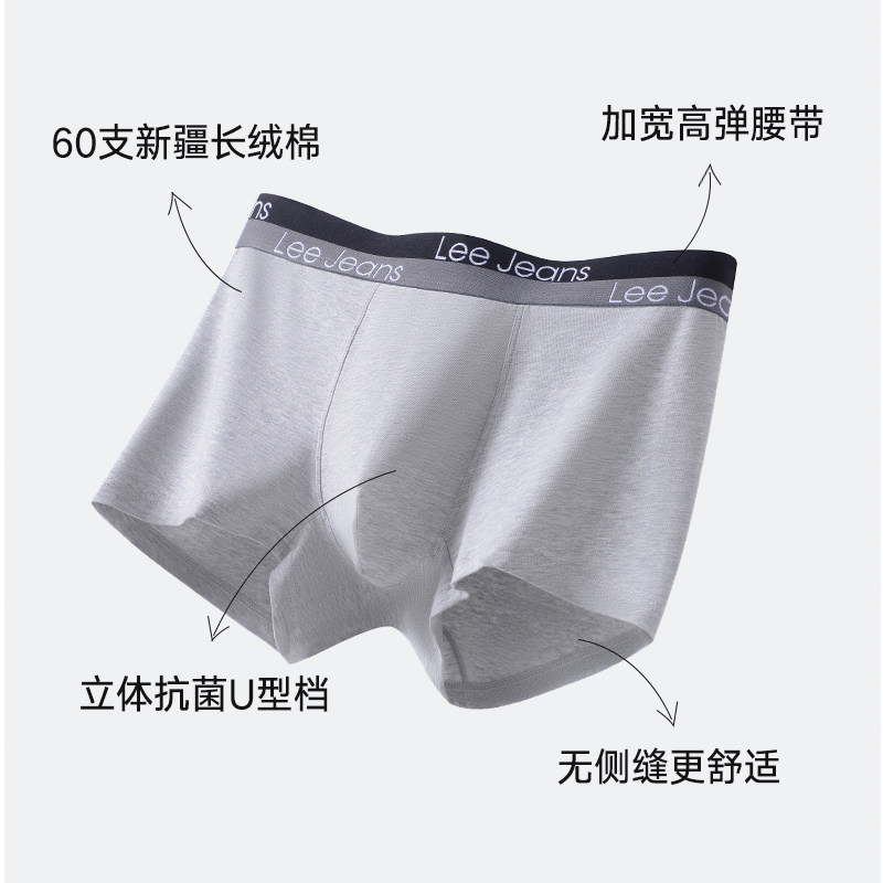 美国Lee李牌高支纯棉10A级抗菌男士内裤透气青少年平角四角裤男,淘宝优惠券,粉丝福利购,淘宝优惠卷