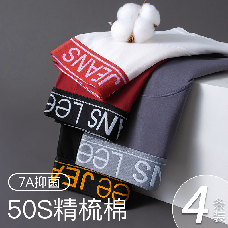 Lee李牌纯棉男士内裤7A抗菌透气男款平角四角裤男生短裤2024新款,淘宝优惠券,粉丝福利购,淘宝优惠卷