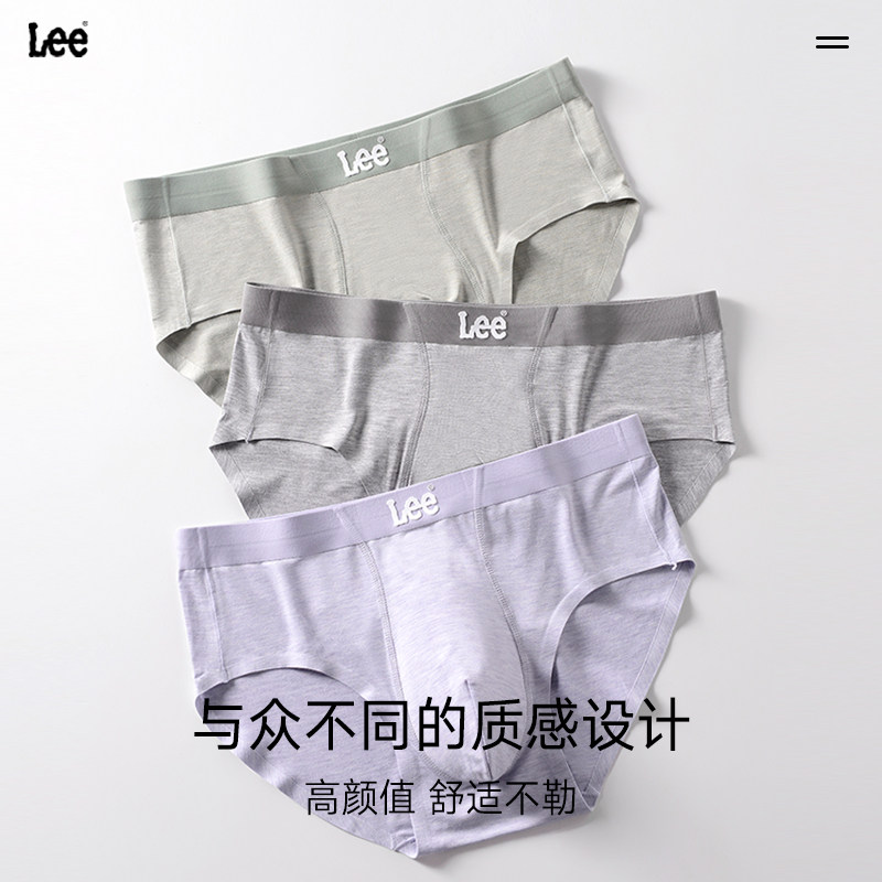 美国Lee李牌超吸汗运动三角裤男士内裤天竹纤维透气10A抑菌消臭裆,淘宝优惠券,粉丝福利购,淘宝优惠卷
