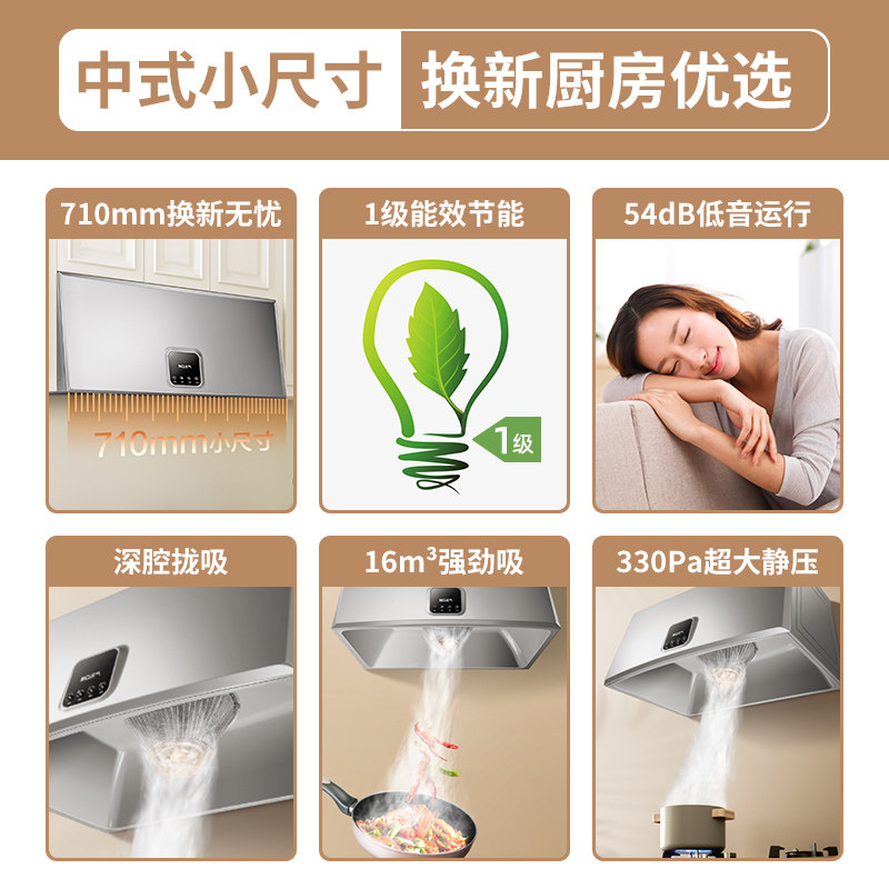  名气厨电油烟机