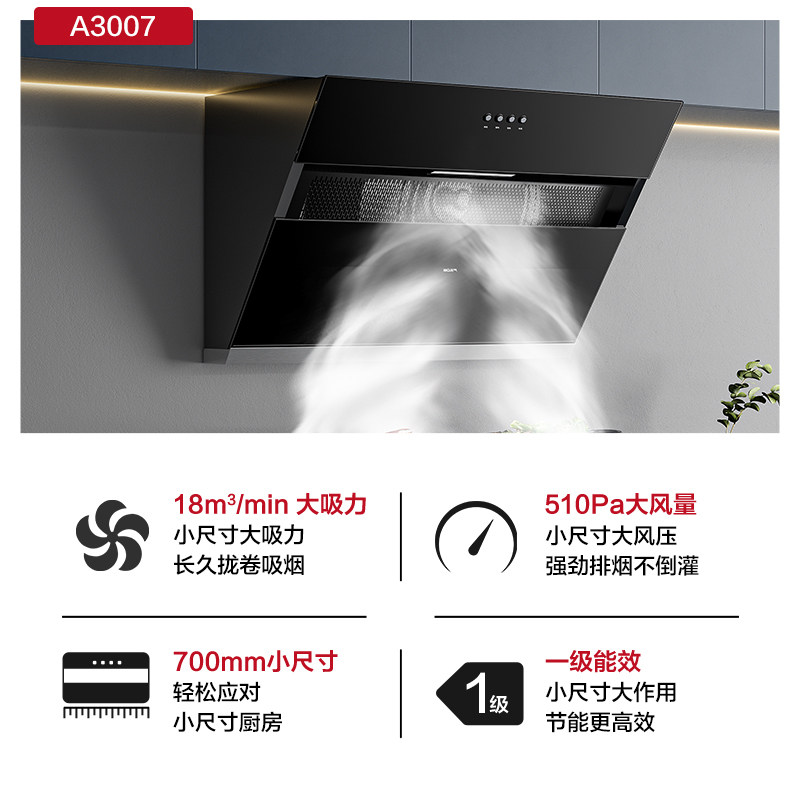  名气厨电烟灶消套装