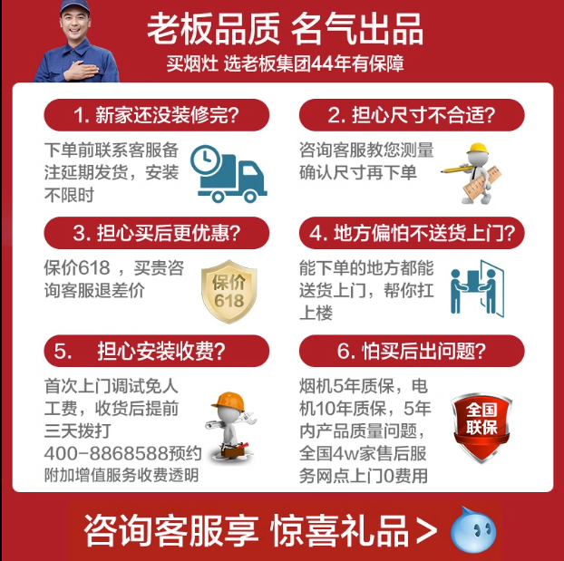  名气厨电烟灶消套装