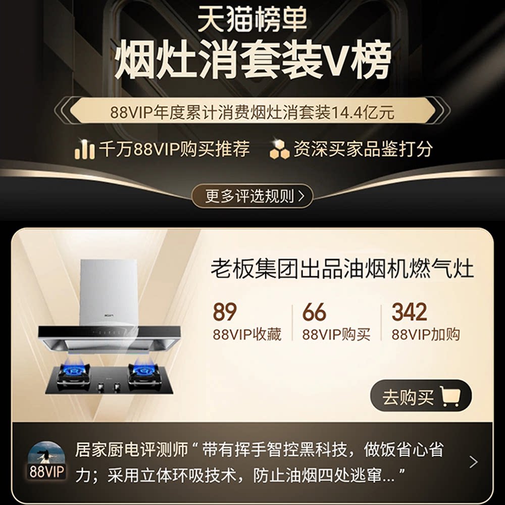  名气厨电烟灶消套装