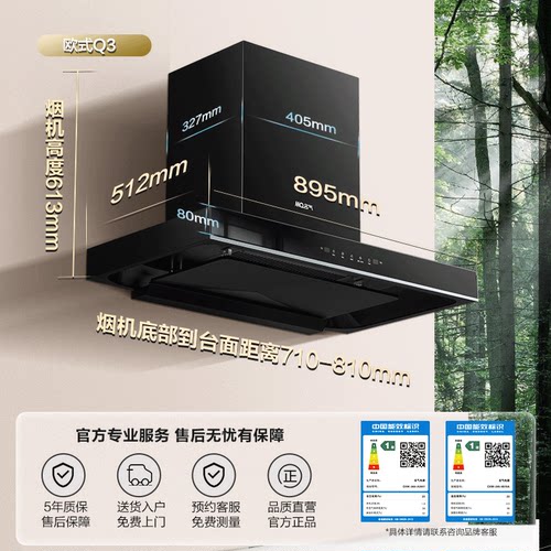 以旧换新补贴名气油烟机顶吸式欧式自清洗Q3/Q7/F10/F11老板出品 - 图3
