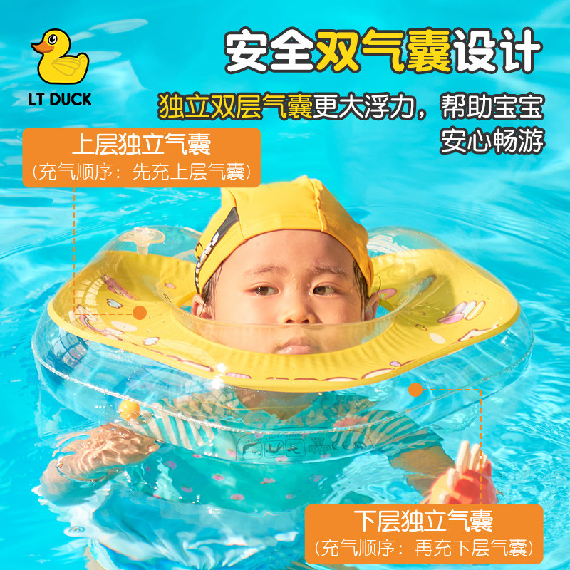  阳光密码婴儿/儿童游泳圈