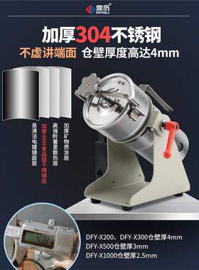 鼎历中药材打粉机超细研