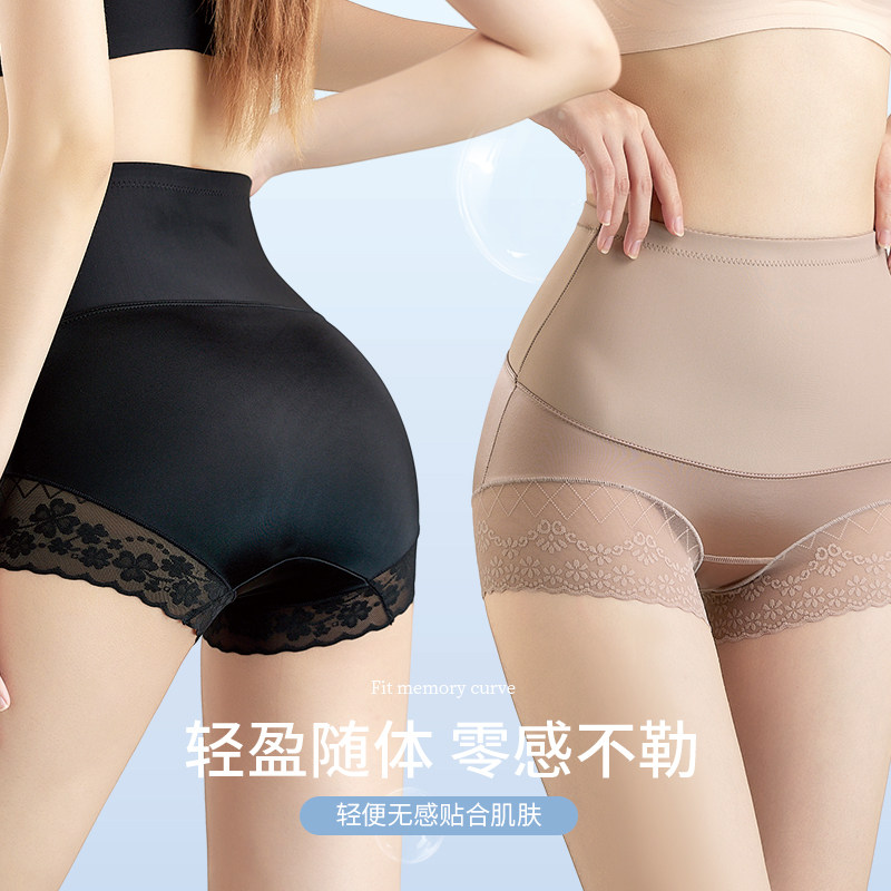  星芝亮服饰塑身美体裤