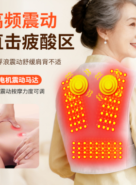 肩周热敷理疗仪肩膀理疗热敷
