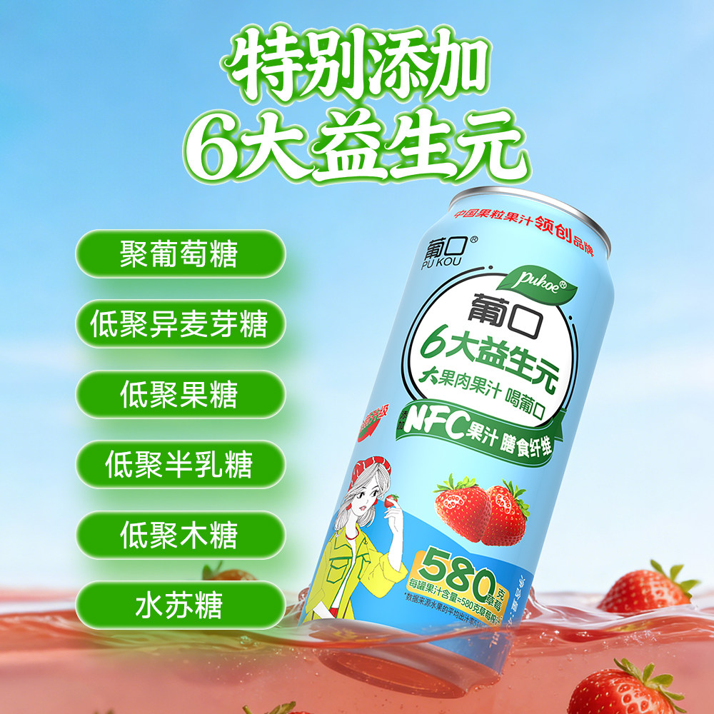 广东葡口果肉果汁饮料葡萄草莓荔枝橘子果粒整箱特价490ml*15