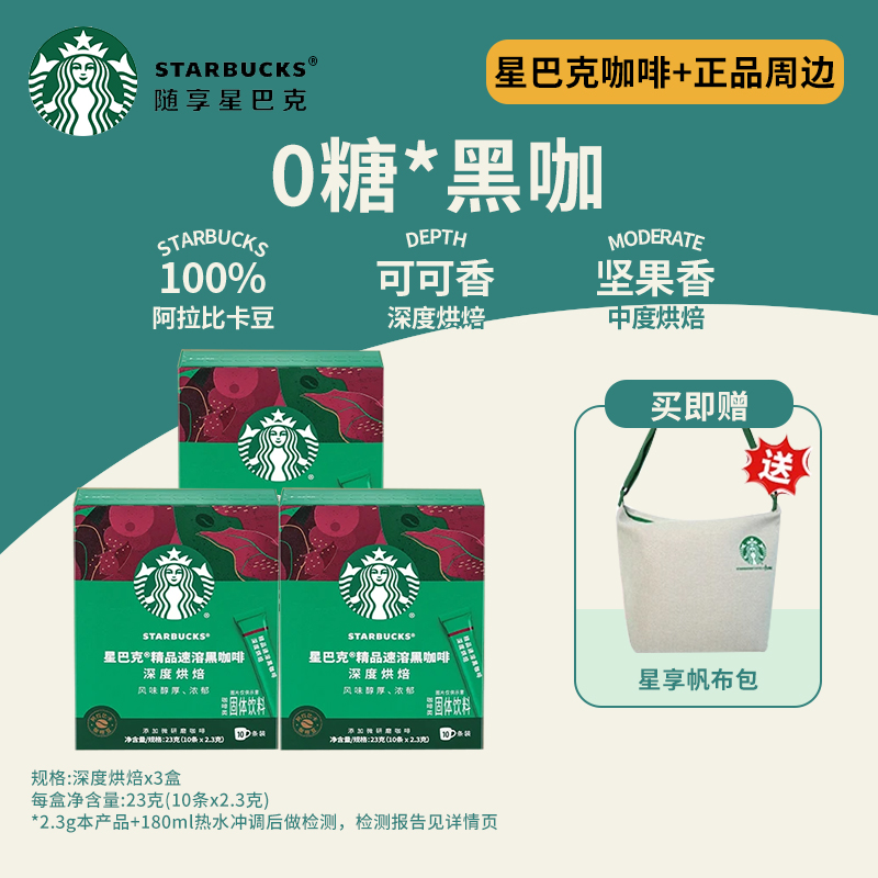 Starbucks American instant black coffee powder