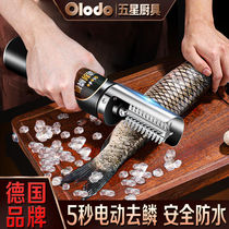 German Oledo electric scraped fish scale Killer Fish Gods fully automatic electric fish scale scraping waterproof fish scale planing home