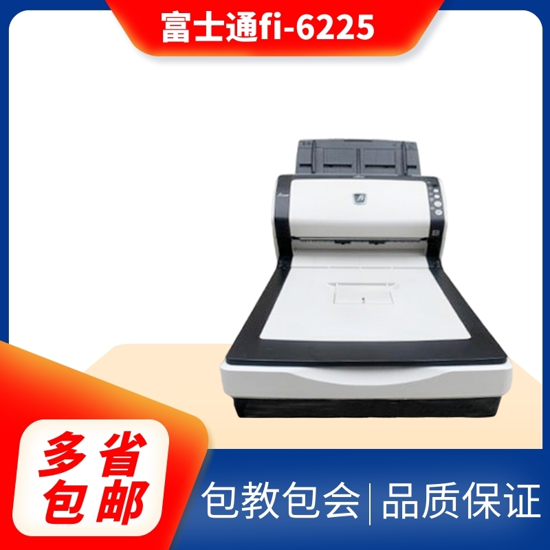 富士通fi6130Z A4彩色高速双面档案扫描仪 ix500 PDF书本书籍扫描 - 图0