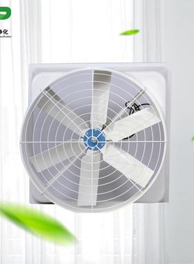 荐玻璃钢负压风机防腐防锈风机1460型养殖业工厂车间通风设备