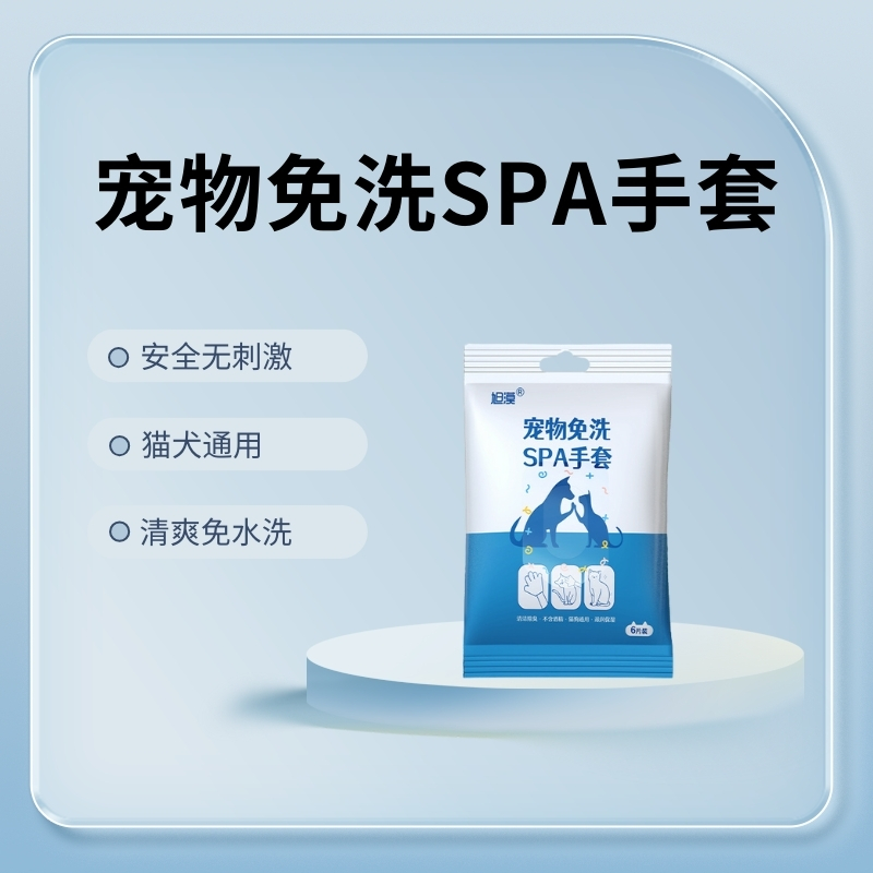 宠物免洗手套spa清洁6只装猫咪干洗祛味洗澡湿巾小猫狗狗洗护用品