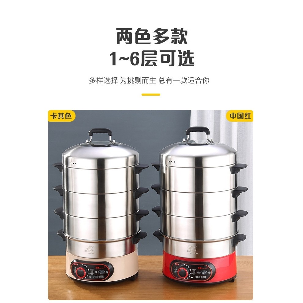 茂腾新款定时电蒸锅多功能蒸饭锅不串味家用插电三层电蒸笼不锈钢,淘宝优惠券,粉丝福利购,淘宝优惠卷