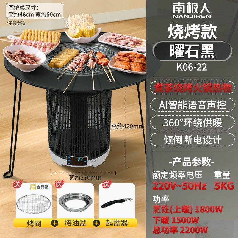 南极人围炉煮茶取暖器家用电暖气内多功能电暖器火锅烤火炉声控室,淘宝优惠券,粉丝福利购,淘宝优惠卷