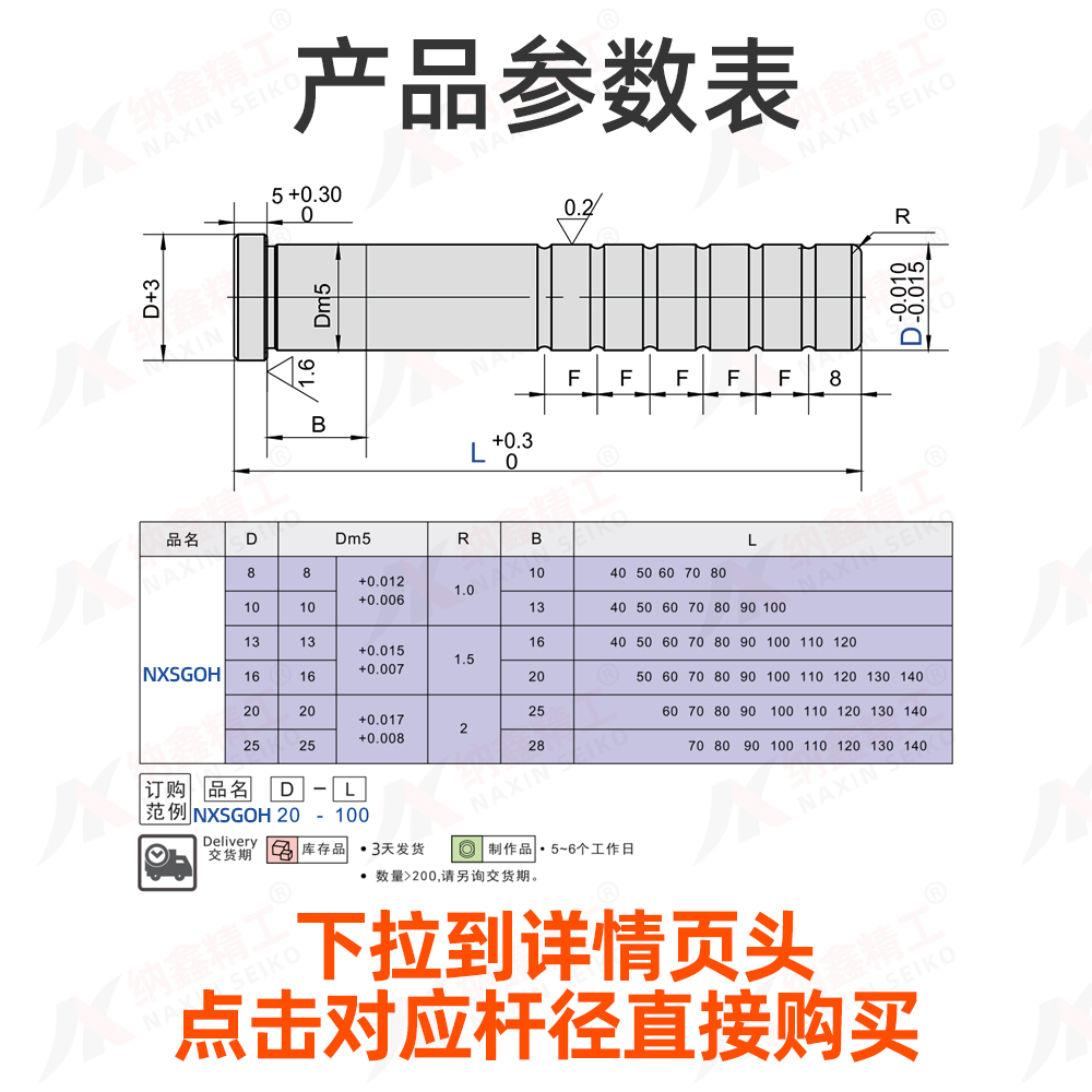 卸料板导柱导套高精密滑动模具配件带肩油槽型SGOH直径8 10 13 16 - 图0