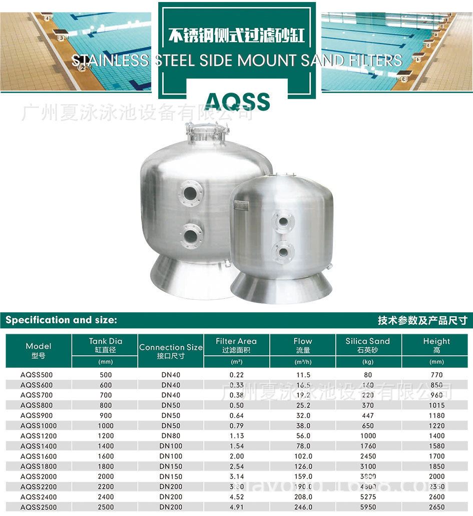 游泳池沙缸过滤器不锈钢,系列砂缸温泉浴池水处理净化设备-图2