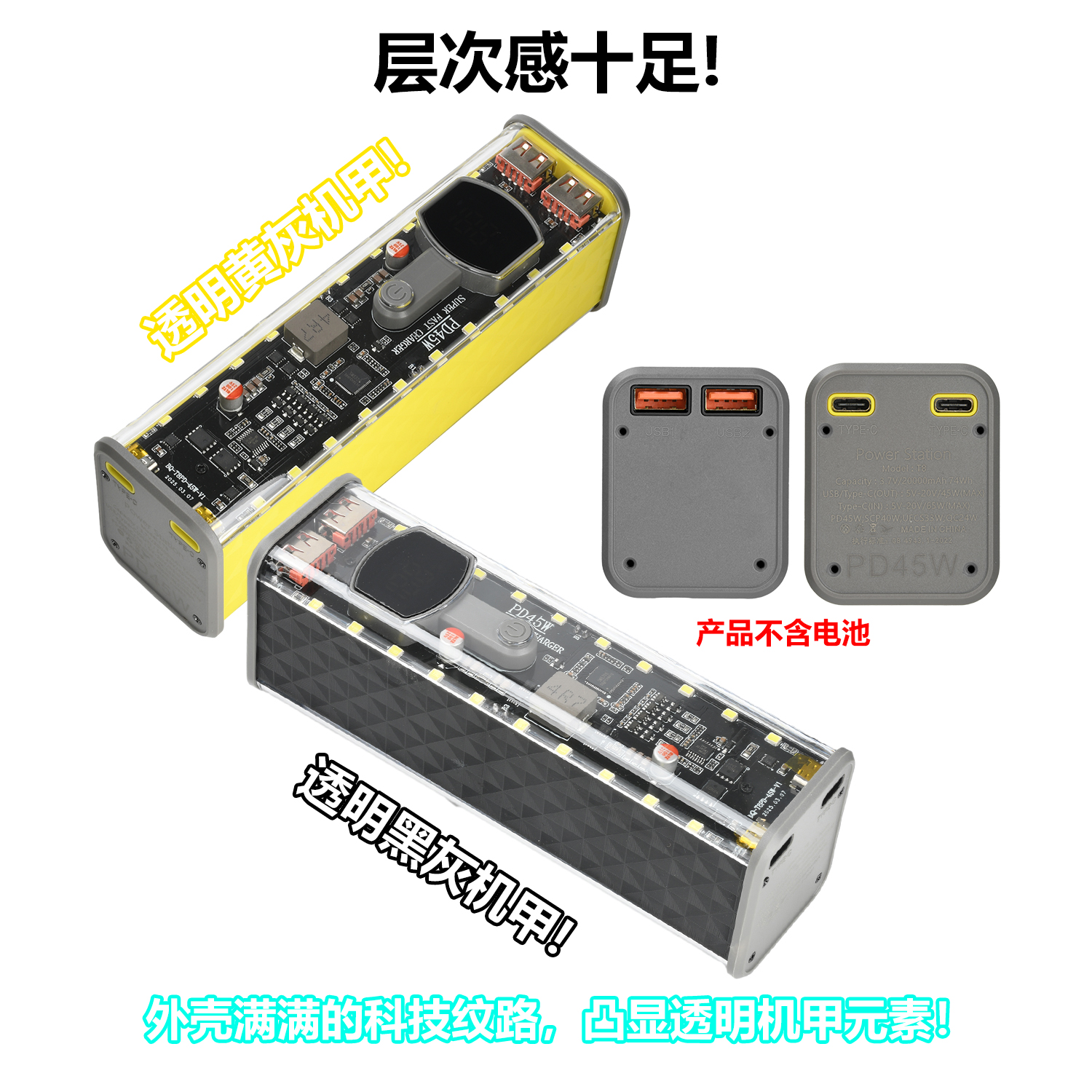 PD 45W超级快充 透明充电宝外壳 免焊接8节18650电池盒 带户外灯 - 图3