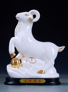 陶瓷羊摆件补角房屋缺角十二生肖羊家居客厅办公室三羊开泰摆设