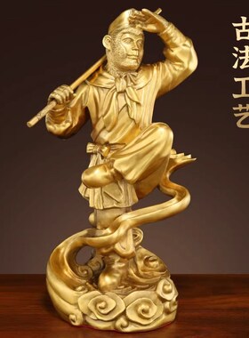 纯黄铜齐天大圣铜孙悟空孙行者铜猴子摆件客厅书房斗战胜佛美猴王