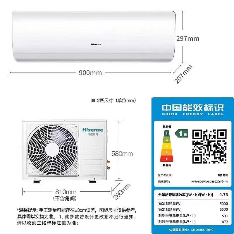 海信空调2匹p挂机一级能效冷暖变频节能智能送风客厅壁挂式880