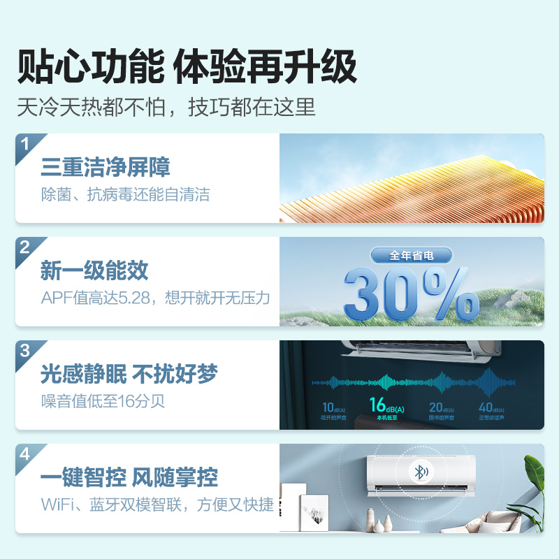 海信大1.5匹易省电空调挂机3D立体进风新一级家用冷暖卧室35S510