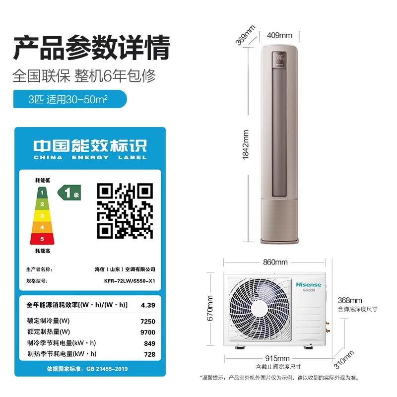 海信空调两室一厅健康套装一级能效客厅立式卧室挂机S550+E370*2