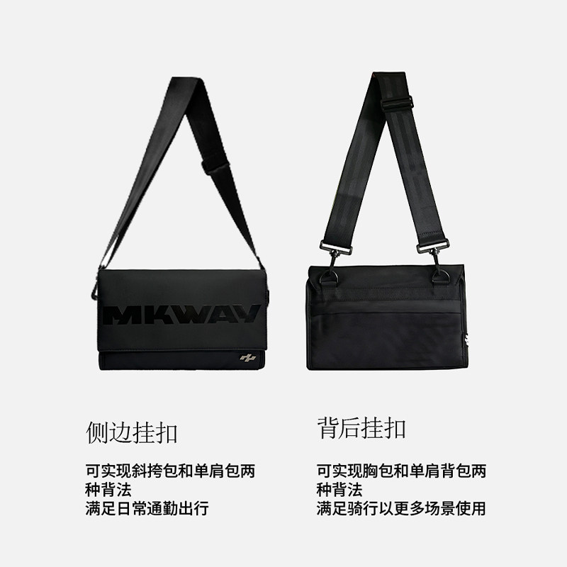 星川MKWAY单肩斜跨邮差包防水小挎包女户外骑行多功能通勤背包男,淘宝优惠券,粉丝福利购,淘宝优惠卷