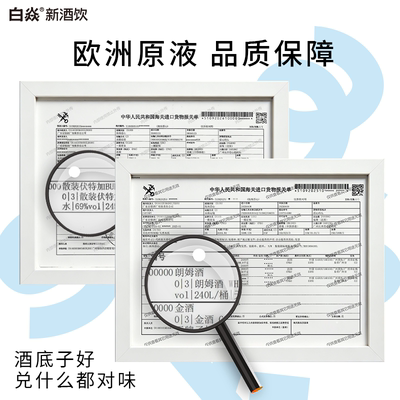 白焱摇摇袋洋酒调酒基酒套装