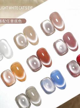 Jiuhong【陶瓷玉石猫眼】甲油胶裸色宽美甲店超亮小灯泡晶石白月