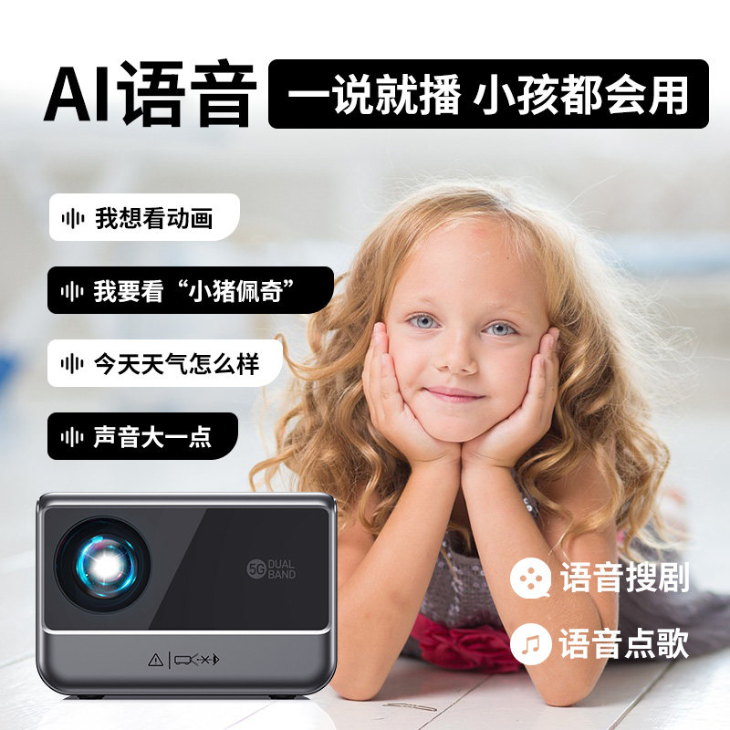  云小岛投影机