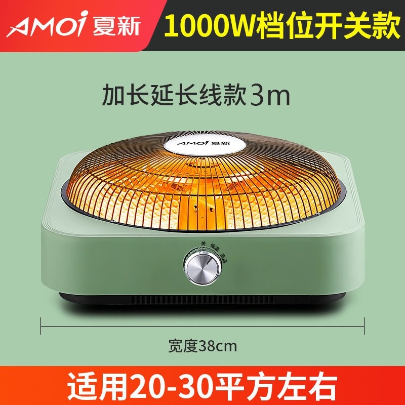 夏新电火盆烤火炉取暖器家用卧室脚电暖炉取暖机电暖器客厅桌下暖,淘宝优惠券,粉丝福利购,淘宝优惠卷