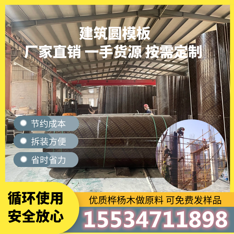 圆柱模板桥梁建筑木质圆形柱模板定制弧形井筒电力基础异形模具厂 - 图2