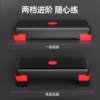 Aerobic exercise pedal fitness home yoga children's special rhythm step steps foot exercise equipment springboard