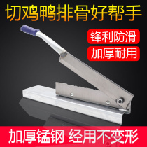 Cutting Knife Home Small Cut Bones Commercial Chopped Bone Machine Bone Theorizer Brake Knife Cut Sheep Chop Leg Bone Chicken Duck Powder Strip Knife