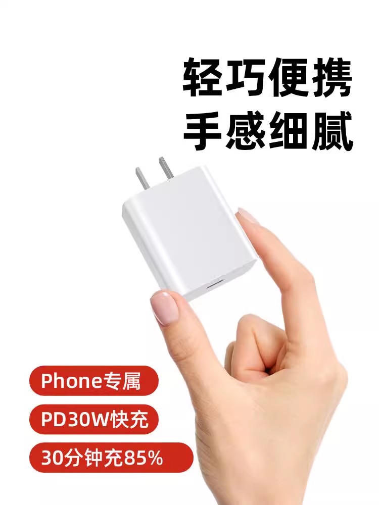 酷乐风30w快充充电器头适用苹果iphone15数据线12pro正品13插头xs手机xr专用PDmax闪充mini快速14平板11官方