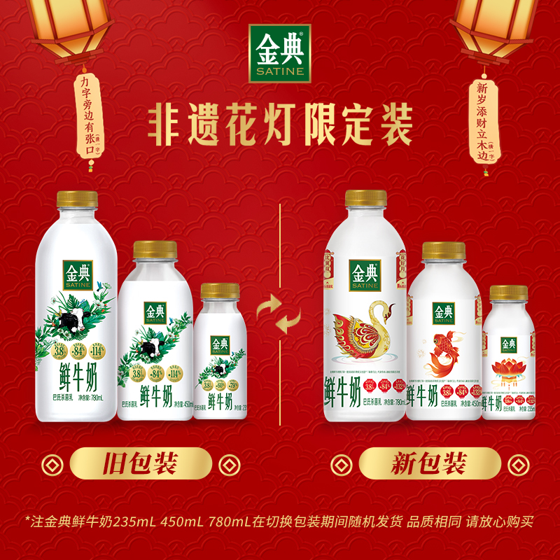 伊利金典鲜牛奶235ml瓶装牛奶生牛乳低温营养早餐孕妇鲜奶鲜牛奶