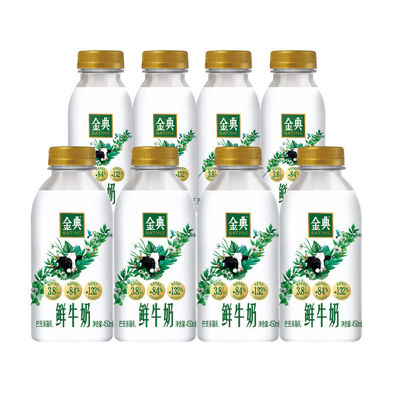 伊利金典鲜牛奶450ml*4+235ml*4瓶全脂新鲜营养学生儿童早餐鲜奶