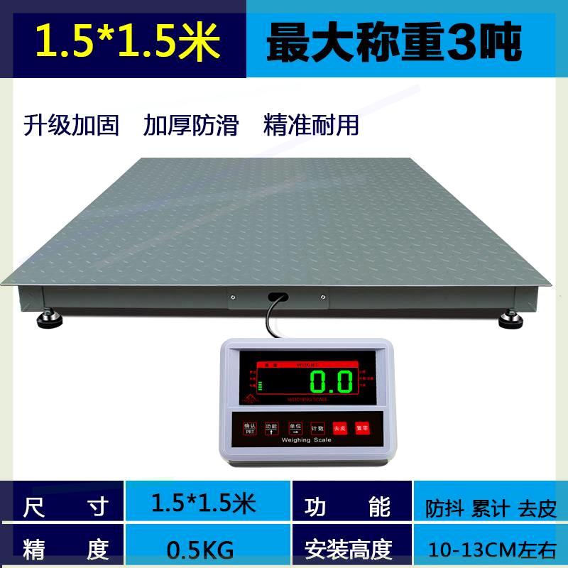 地磅秤1-3吨地磅工厂物流称猪牛带围栏磅秤小型电子秤5吨2吨-图2