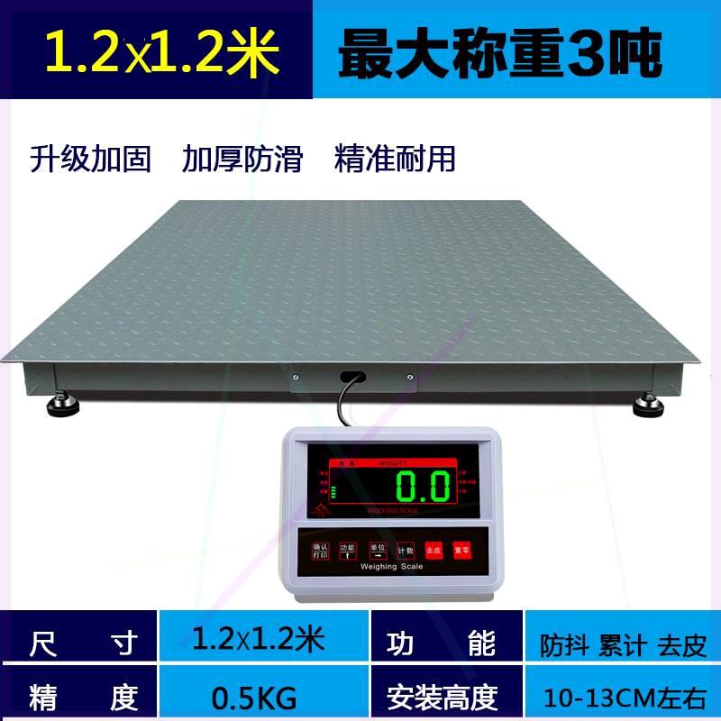 地磅秤1-3吨地磅工厂物流称猪牛带围栏磅秤小型电子秤5吨2吨-图0