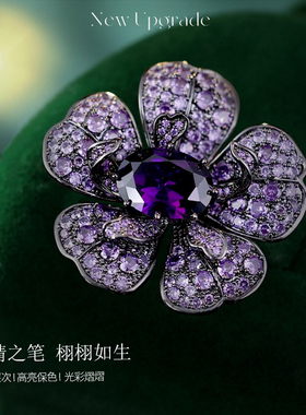 轻奢紫色锆石花朵胸针女款高端