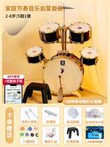High-end rack Sub-drum Childrens beginner toy girl knocks on drummer percussion instrument 3-6-year-old male baby starter home