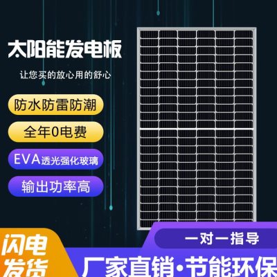 单晶410W-660W太阳能光伏板发电组件房车渔船用发电1000W隆基天合 - 图1