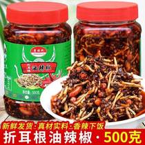 Fold Ear Root Oil Chili Bottled Houta Zelgen Ready-to-eat Savory Spicy Cold Mixed With Rice Dish Seasoned Zunyi Specii
