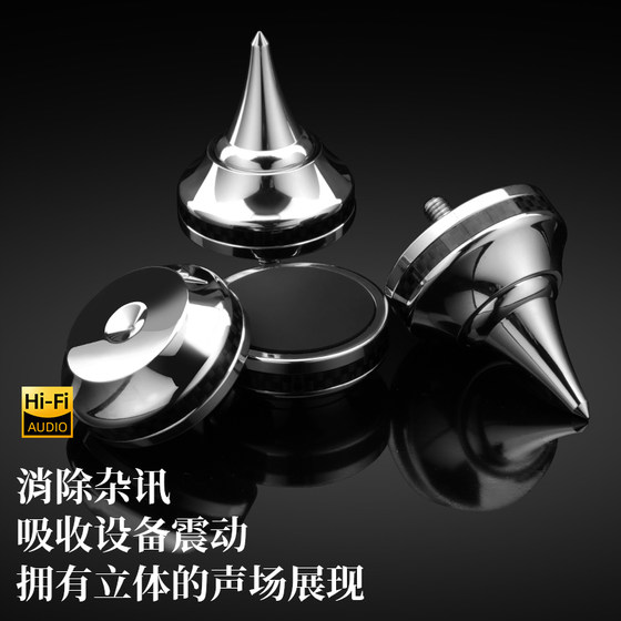 发烧级不锈钢音箱脚钉减震避震防震脚垫功放低音炮音响cd机箱支架