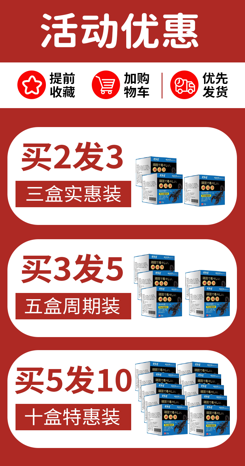 血管瘤婴儿专用药血管痣去除樱桃草莓状红斑块皮下红血丝修复乳膏-图0