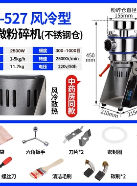 流水式中药材粉碎机家用超细研磨