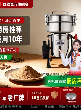 优迈商用中药材打粉机超细研磨机