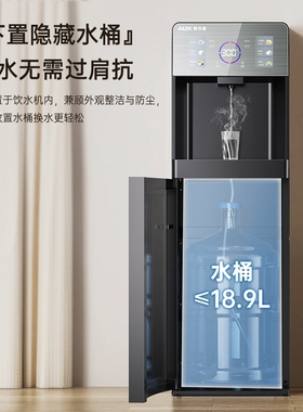 奥克斯饮水机下置水桶智能家用制